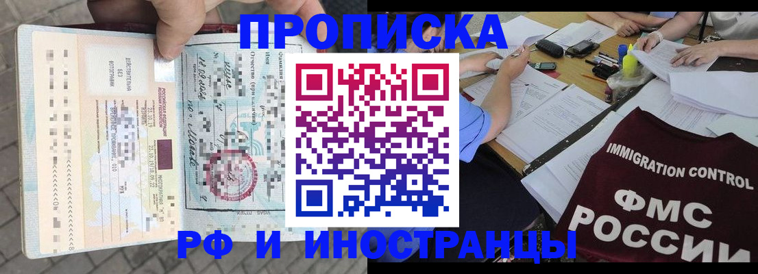 прописка для военкомата в Энгельсе