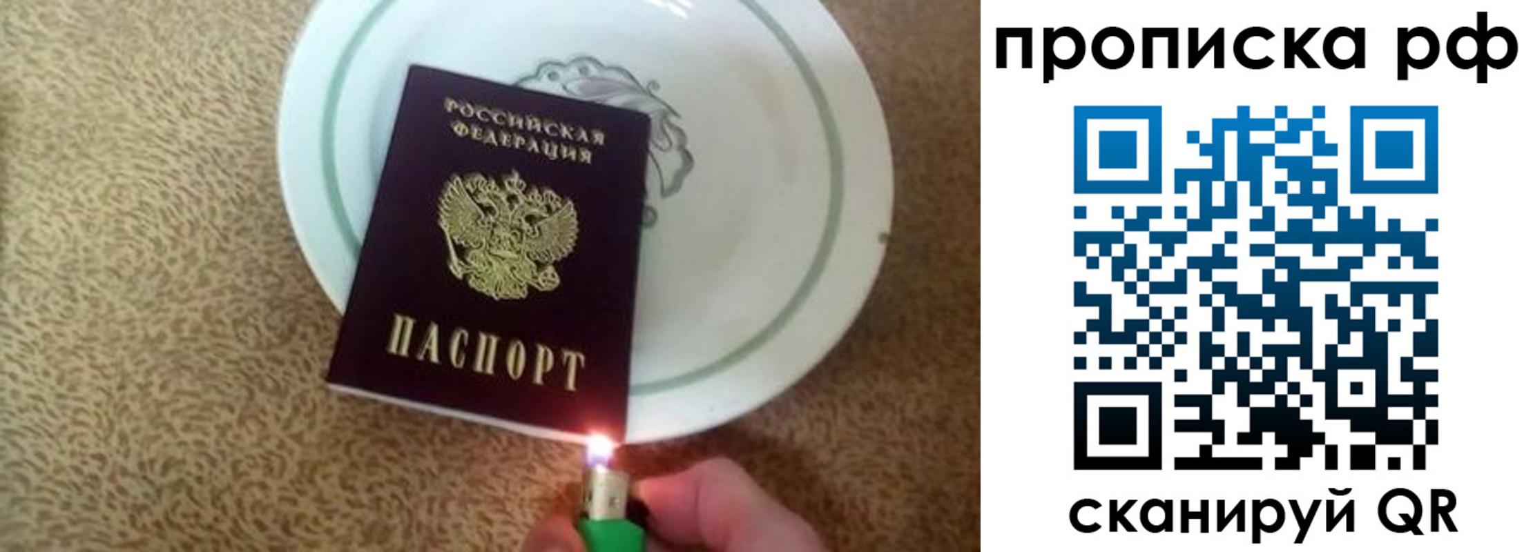 прописка в квартире в Энгельсе