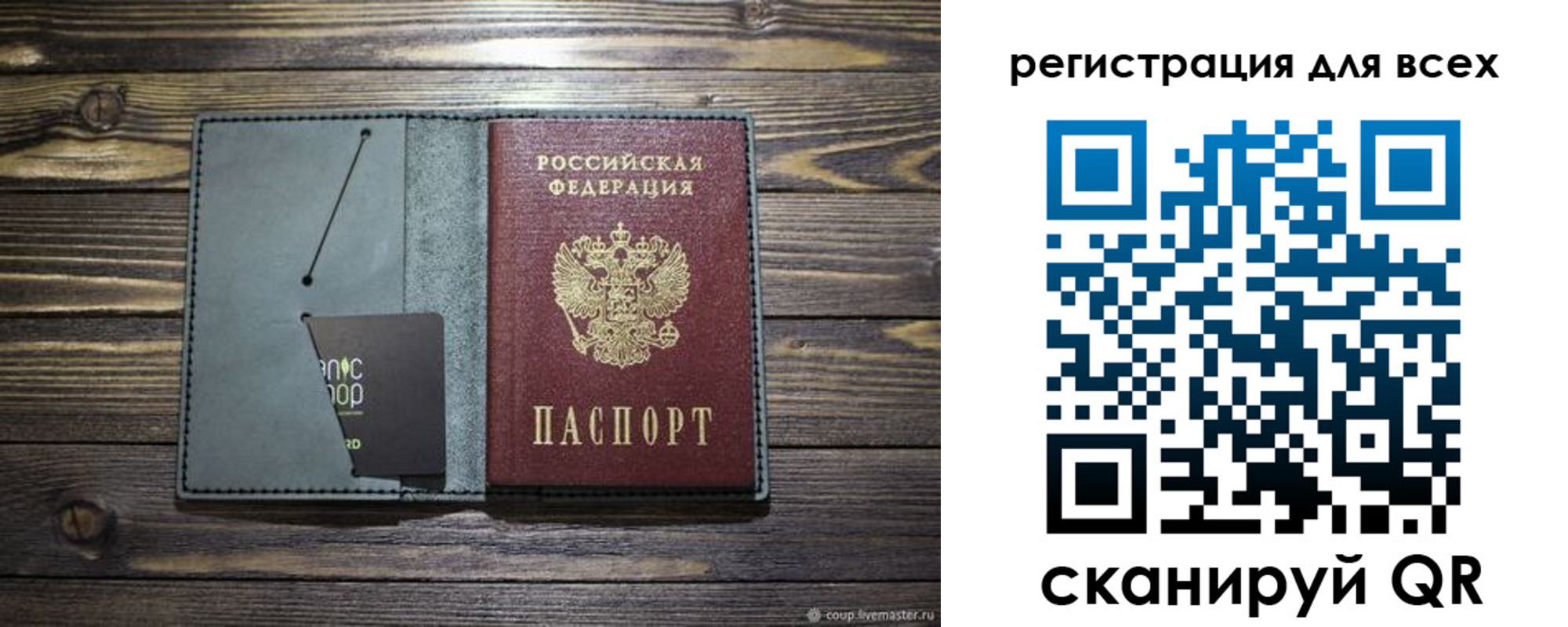 прописка 2025 в Энгельсе