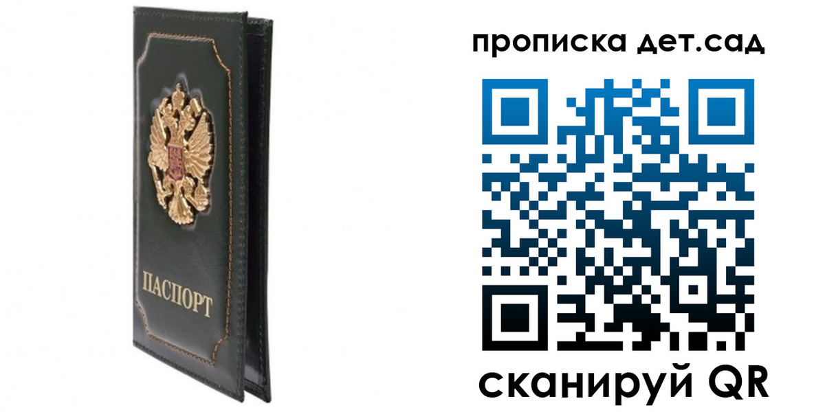 временная регистрация адрес в Энгельсе