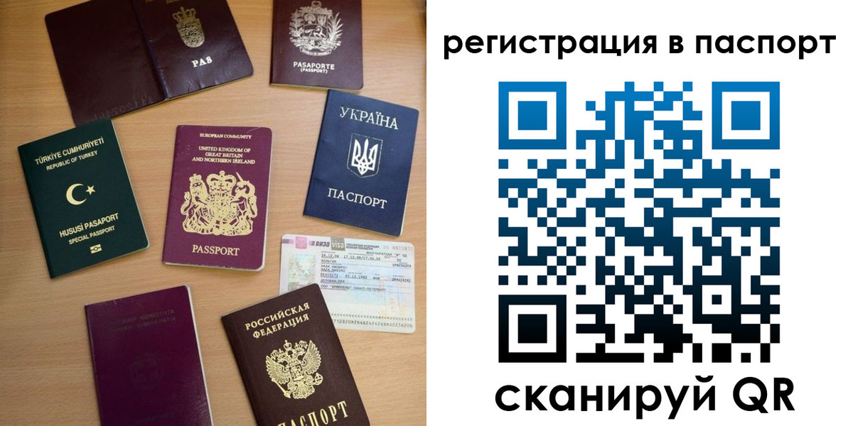 миграционный учет в Энгельсе