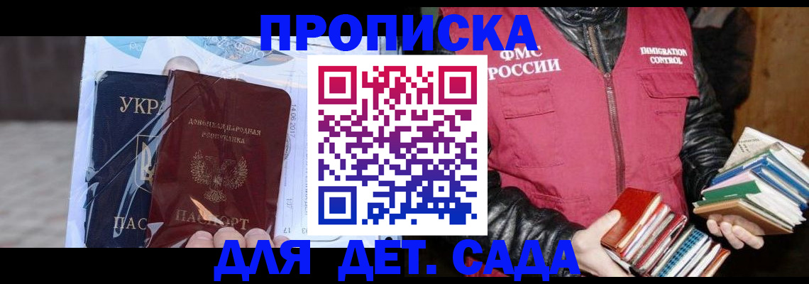 прописка от собственника в Энгельсе