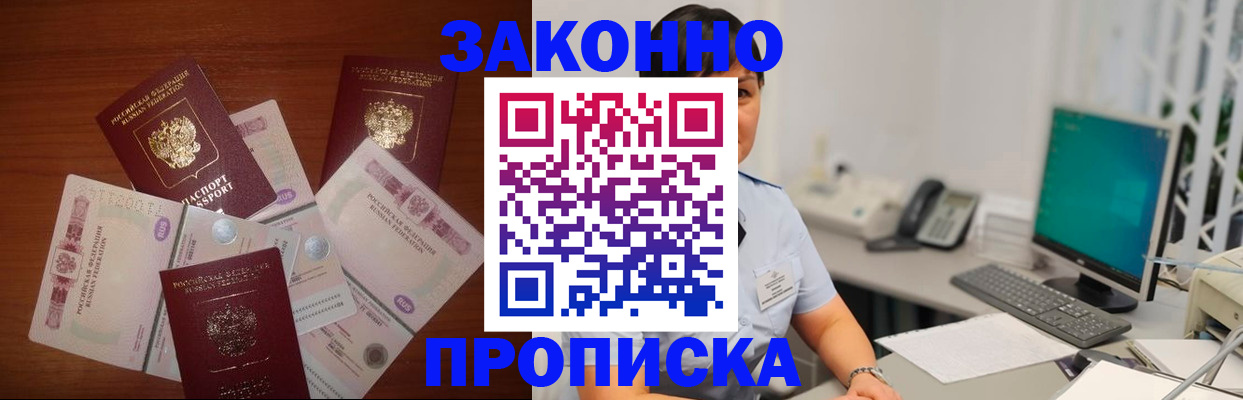 прописка для военкомата в Энгельсе