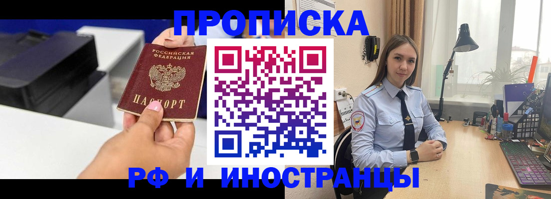 временная регистрация для школы в Энгельсе