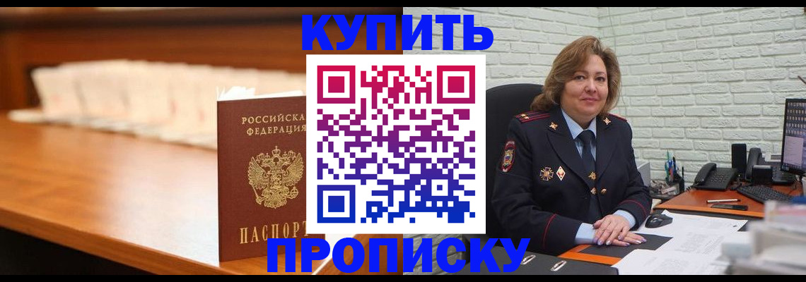 найти адрес прописки в Энгельсе