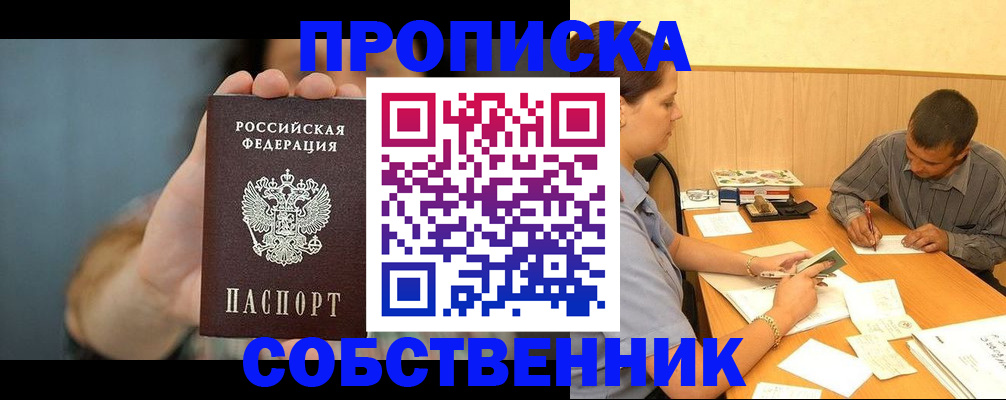 миграционный учет в Энгельсе