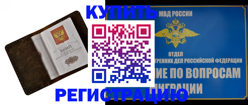 прописка поиск в Энгельсе