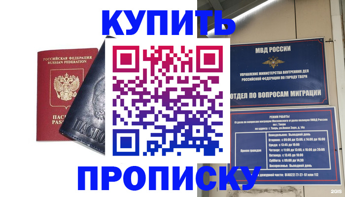 временная регистрация поиск в Энгельсе