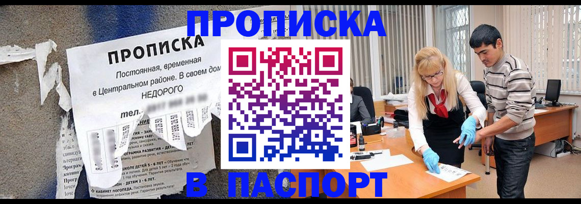 временная регистрация собственник в Энгельсе