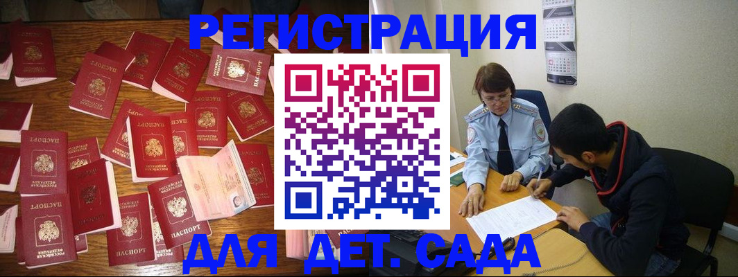 регистрация в Энгельсе