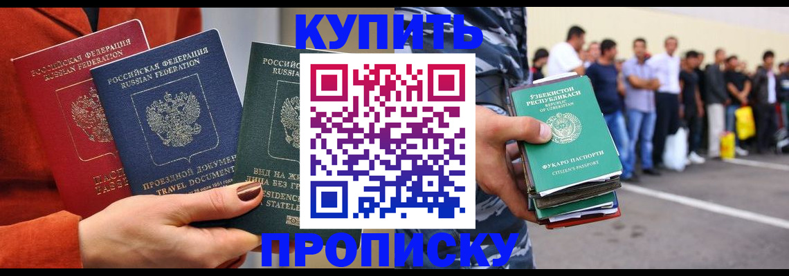 временная регистрация поиск в Энгельсе