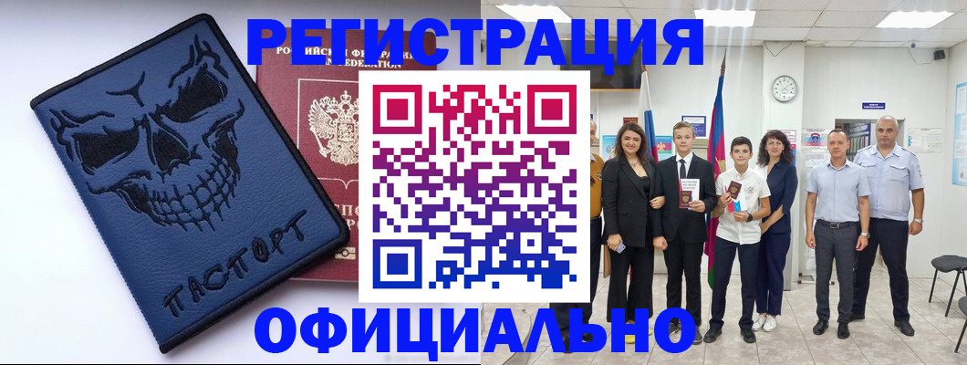 временная регистрация недорого в Энгельсе